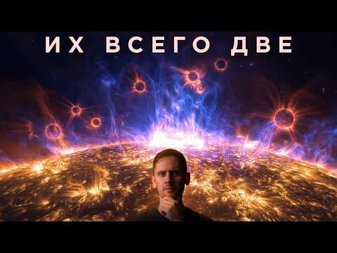 Видео: Почему Это - Самые Редкие Звезды Вселенной?
