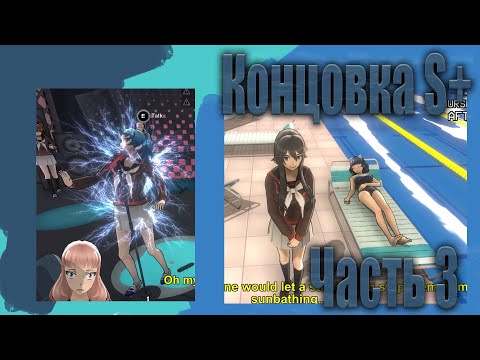 Видео: Истенная концовка 80's mode ||Yandere Simulator|| Часть 3/5