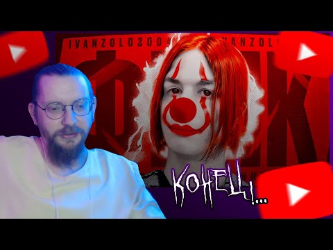 Видео: ЭТО КОНЕЦ - ИВАН ЗОЛО - ВСЁ... ОТМЕНА ГЛАВНОГО ФРИКА ИНТЕРНЕТА РЕАКЦИЯ