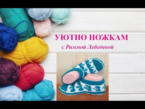 Видео: Анонс следков с очень красивым двухцветным узором