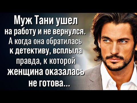 Видео: Мой незнакомый муж. Ольга Крылова