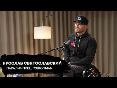 Видео: Ярослав Cвятославский - Anything is Possible | триатлон | параатлет | Ironman |