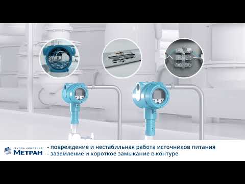 Видео: Датчик давления Метран 150 с Диагностикой токовой петли
