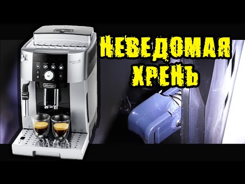 Видео: Замена отбойника ЗУ малое время работы кофемолки на кофемашине Delonghi ECAM250.23 Magnifica S