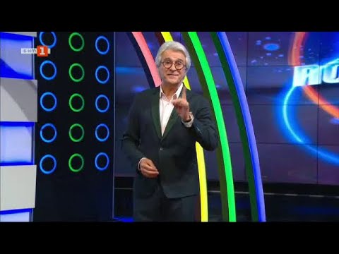 Видео: Последният печели - 23.09.2021 по БНТ