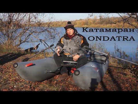 Видео: Катамаран Ондатра: плюсы, минусы, особенности