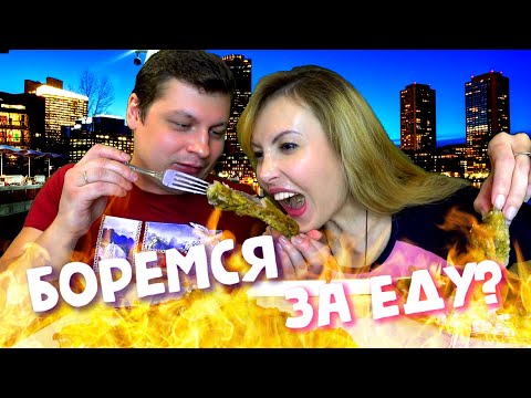 Видео: #МУКБАНГ Ребрышки с PEPSI / Борьба ЗА ЕДУ! 🥩 Как мы ВЫЖИВАЕМ в однушке! 🏠 #Eating