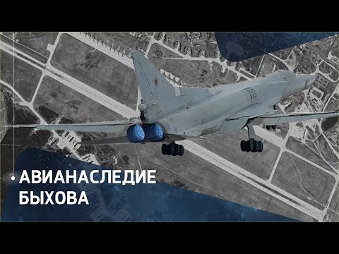 Видео: Авиационное наследие Быхова - гарнизона морской авиации Советского Союза