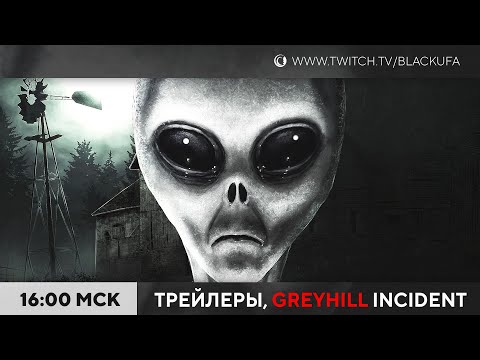 Видео: Summer Game Fest 2023, Devolver 2023 / Greyhill Incident Прохождение