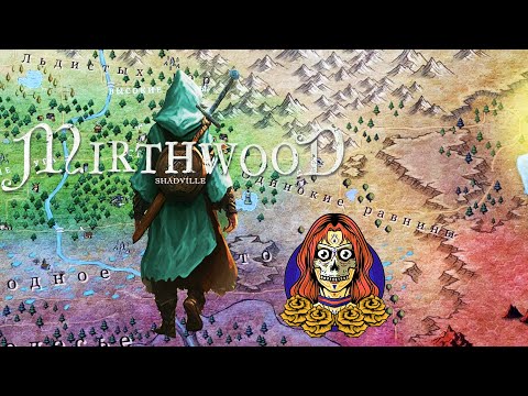 Видео: Ведьма из Угрюмолесья и Аделина на Равнинах ⚔ Mirthwood Прохождение игры #4