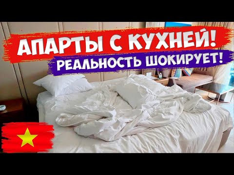 Видео: Что скрывают апартаменты с кухней? Реальная правда в кадре!