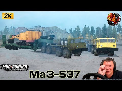 Видео: МАЗ 537 Честный Обзор мода Spintires MudRunner