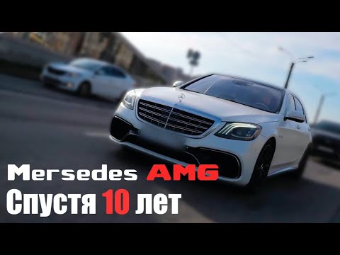 Видео: ДЕНЕЖНЫЙ ПЫЛЕСОС - СПУСТЯ 10 лет эксплуатации... 6.3 AMG Мерседес. НАРОДНЫЙ ТЕСТ №2