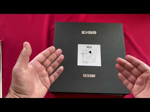 Видео: Распаковка Super Deluxe Edition Кино - Любовь Это Не Шутка и история записи и изданий альбома.
