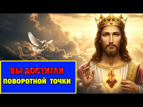 Видео: Избранные: Сегодня Начинается Ваш Переломный Момент - Грядут Великие Изменения!