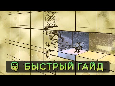 Видео: Dwarf Fortress - Быстрый гайд - Лестницы