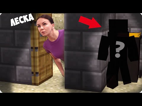 Видео: 😕КТО-ТО ХОДИТ ВОЗЛЕ МОЕГО ДОМА НОЧЬЮ в МАЙНКРАФТЕ! ЛЕСКА ОДНА ДОМА! ВЕБКА