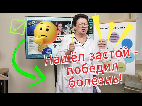 Видео: Главный секрет здоровья: как остановить любую болезнь на старте?