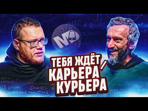 Видео: Алексей Савватеев. Нейросети заменят не всех. Зачем программисту математика / Мобильный разработчик