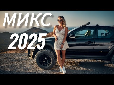 Видео: Русская музыка ❤️ МИКС 2025  🔥 Russian Music 🎧Russische Musik 🎇Mix2025 🎆 музыка 🎤 RUSSIAN DEEPHOUSE 