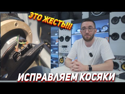 Видео: Испоганили машину