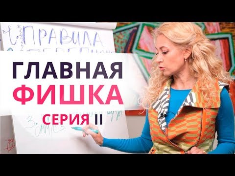 Видео: ПОСЛЕ ЭТОЙ ПЕРЕПИСКИ ОН ЗАХОЧЕТ ВСТРЕЧИ  С ТОБОЙ! Юлия Ланске