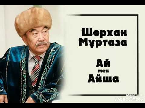 Видео: Ай мен Айшаның көз жасы