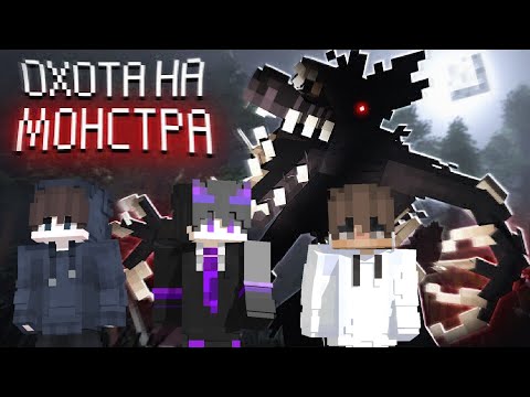 Видео: ОХОТА на МОНСТРА в ЛЕСУ! - Debt Hunt