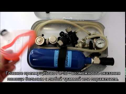 Видео: Горноспасатель ГС-10