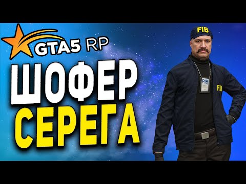 Видео: GTA 5 RP ● ТАКСУЮ ДЛЯ ДУШИ ● А ТАК Я БИЗНЕСМЕН АЗС №9 ● ГТА 5 РП