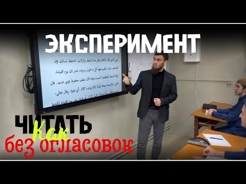 Видео: Эксперимент. Как легко читать