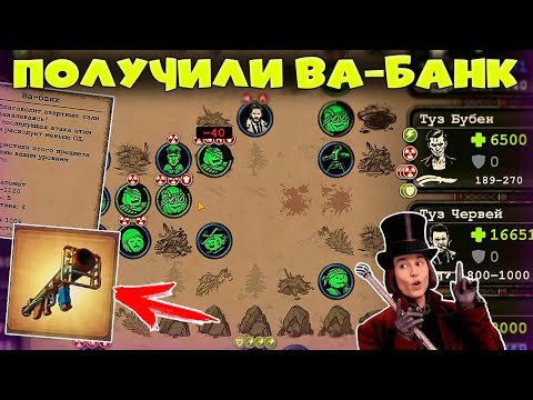 Видео: ПРОШЛИ ПОСЛЕДНЕЕ ЗАДАНИЕ В ИВЕНТЕ "ДЖЕКПОТ" И ПОЛУЧИЛИ "ВА-БАНК" ! САМЫЙ СЛОЖНЫЙ ИВЕНТ? DAY R