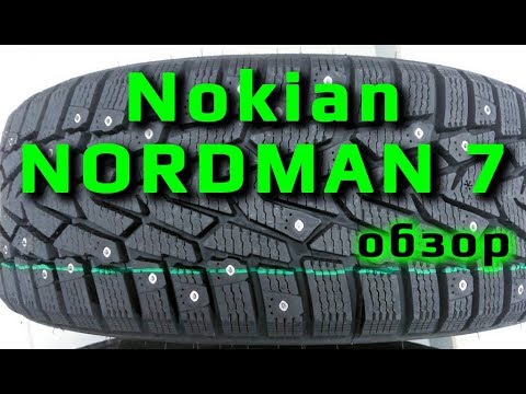 Видео: Nokian NORDMAN 7 /// Обзор