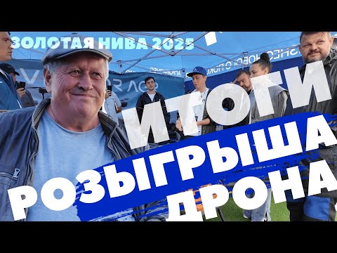 Видео: Как фермер из Кабардино-Балкарии выиграл АГРОДРОН — реакция, розыгрыш и немного магии 🎁