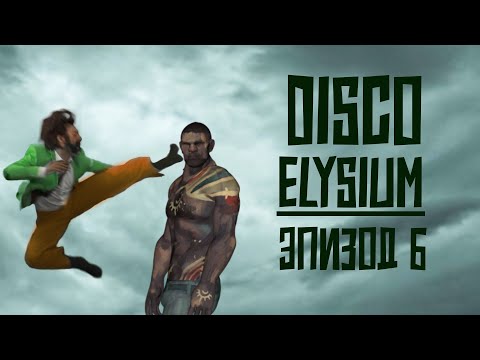 Видео: КОНФРОНТАЦИЯ С ГОЛОВОМЕРОМ