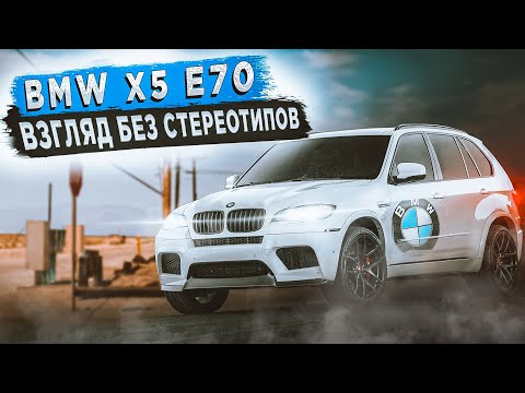 Видео: BMW X5 (E70) | Показания и противопоказания к покупке. Тех.обзор.