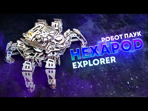 Видео: Собрал Гексапод Исследователь от Ugears. Hexapod Explorer Механическая модель. Новинка 2021.