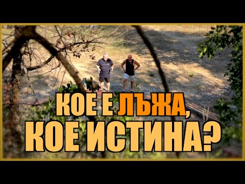 Видео: ЛЪЖАТ ЛИ КИРО БРЕЙКА И ПЛАМЕН ПАСКОВ?