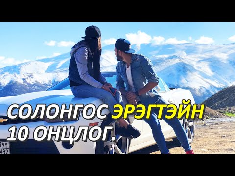 Видео: Солонгос эрчүүдийн нийтлэг онцлог Mongolian youtuber Nomiotv