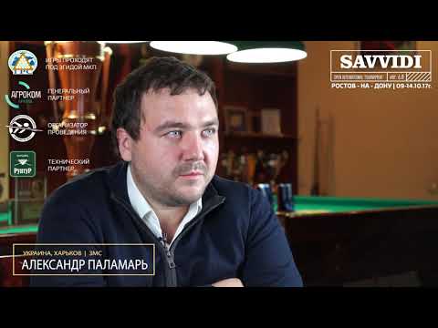 Видео: Александр Паламарь о ценности шара