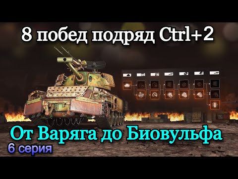 Видео: ЧЕЛЛЕНДЖ ОТ FORKMEN (см. описание)| ЗАТЕМ 8 ПОБЕД ПОДРЯД ПРОКАЧИВАЯ CTRL+2 | 07.11.24