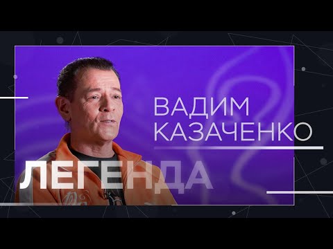 Видео: Скандалы ради пиара, популярность «Фристайл», конфликт с группой и кража песен // Вадим Казаченко