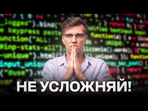 Видео: Жалею, что НЕ ЗНАЛ это РАНЬШЕ! Это облегчит программирование