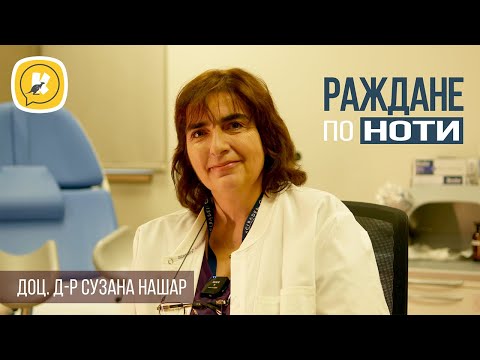 Видео: Раждане по ноти