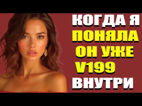Видео: Это случилось слишком резко