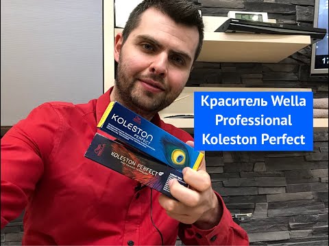 Видео: Краситель Wella Professional Koleston Perfect