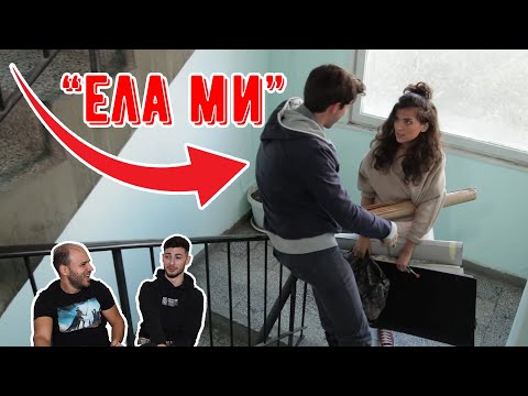 Видео: 20-ГОДИШЕН СТУДЕНТ СВАЛЯ СЪСЕДКА