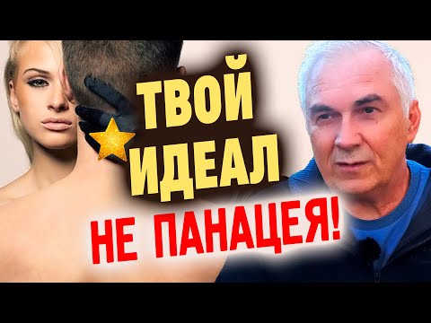 Видео: Почему ИДЕАЛЬНЫЙ ПАРТНЕР-НЕ ГАРАНТИЯ СЧАСТЬЯ? 🔸🔸🔸  3 МАРКЕРА УСПЕХА ОТНОШЕНИЙ