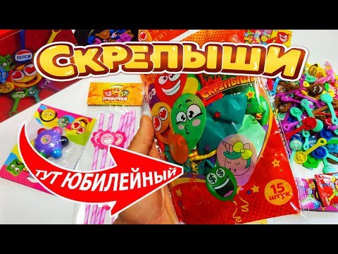 Видео: Скрепыши из Магнита ищу везде Юбилейный собираю коллекцию покупаю все!