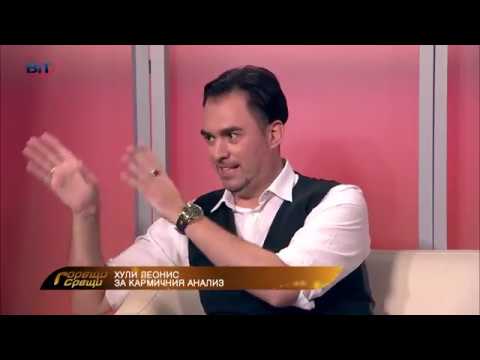 Видео: Xyli Leonis - Ролята на родовата енергия в живота ни